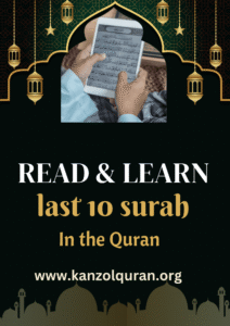 understand last 10 surah of the quran with kanzolquran