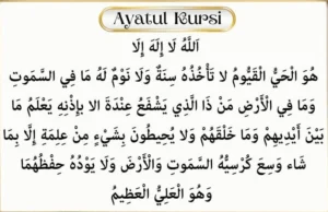 The Significance and Reverence of Ayatul Kursi in Islamic Tradition 2024