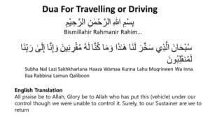 Dua for travel