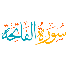 Surah Al-Fatiha