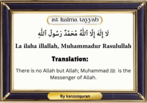 1st kalma tayyab in arabic and english