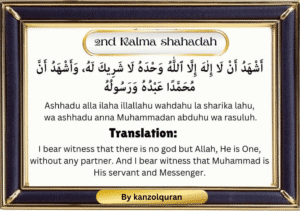 Second Kalma Shahadat In Arabic and English