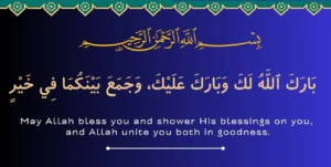 May Allah Reward You in Arabic