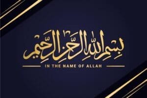 What Does Inna Lillahi Wa Inna Ilayhi Raji’un Truly Mean?